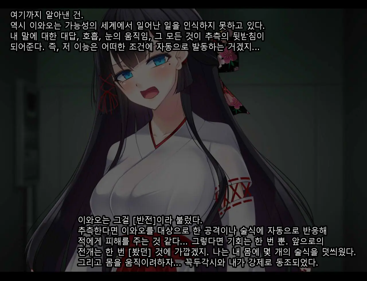 Taimashi Kisaragi Kuon Chapter 2: Shinshoku Suru Kuroki Zetsubou